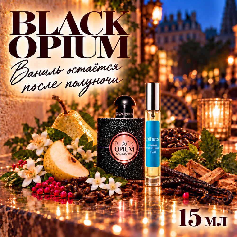 Black Opium — PdParizz